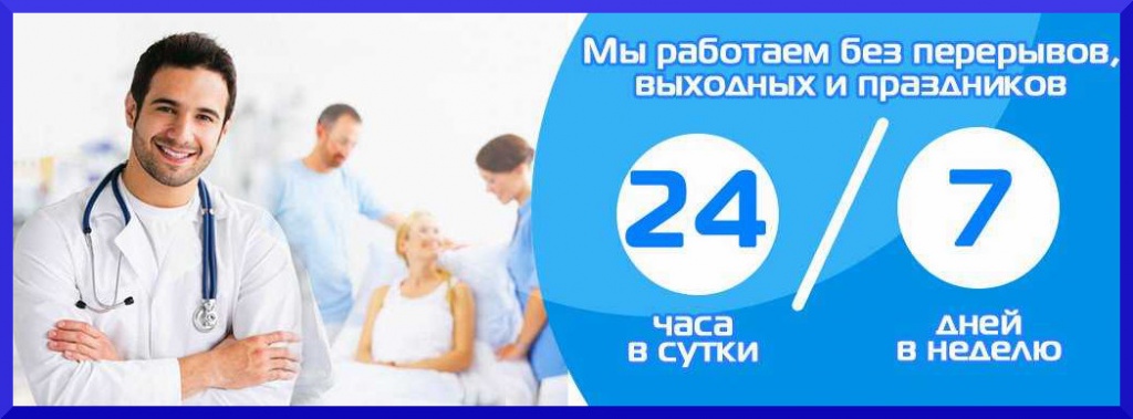 Вызов нарколога на дом Вызов нарколога на дом